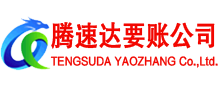 潍城清债公司